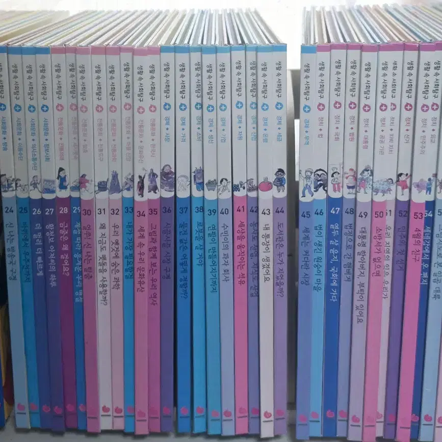 [그레이트북스] 생활속 사회탐구 전권 풀세트