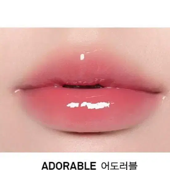네이밍 하이 듀 립 글레이즈 어도러블