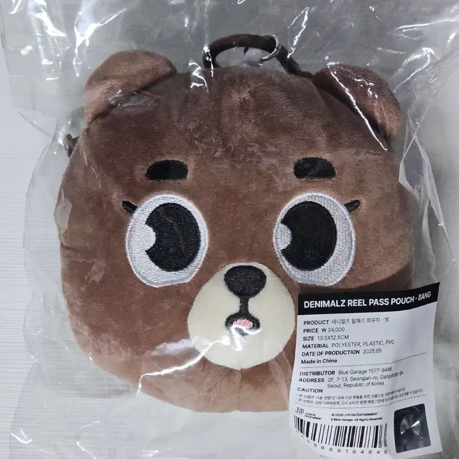 데이식스 데니멀즈 릴패스 파우치 방 성진