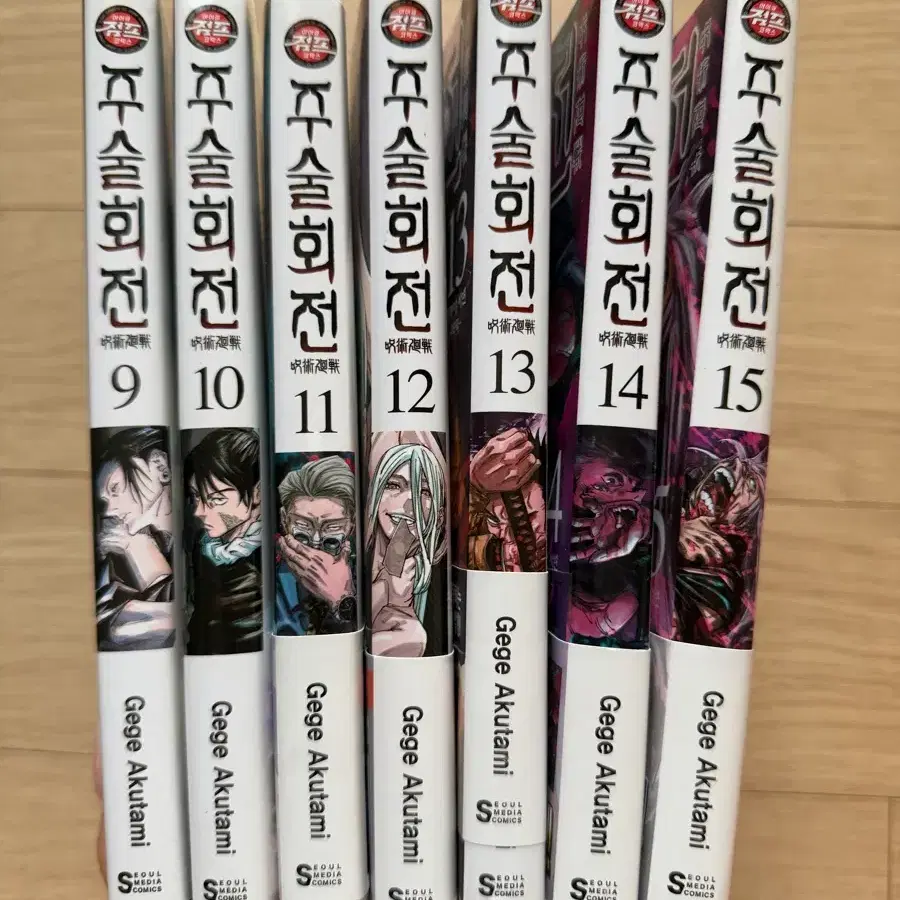 주술회전 만화책