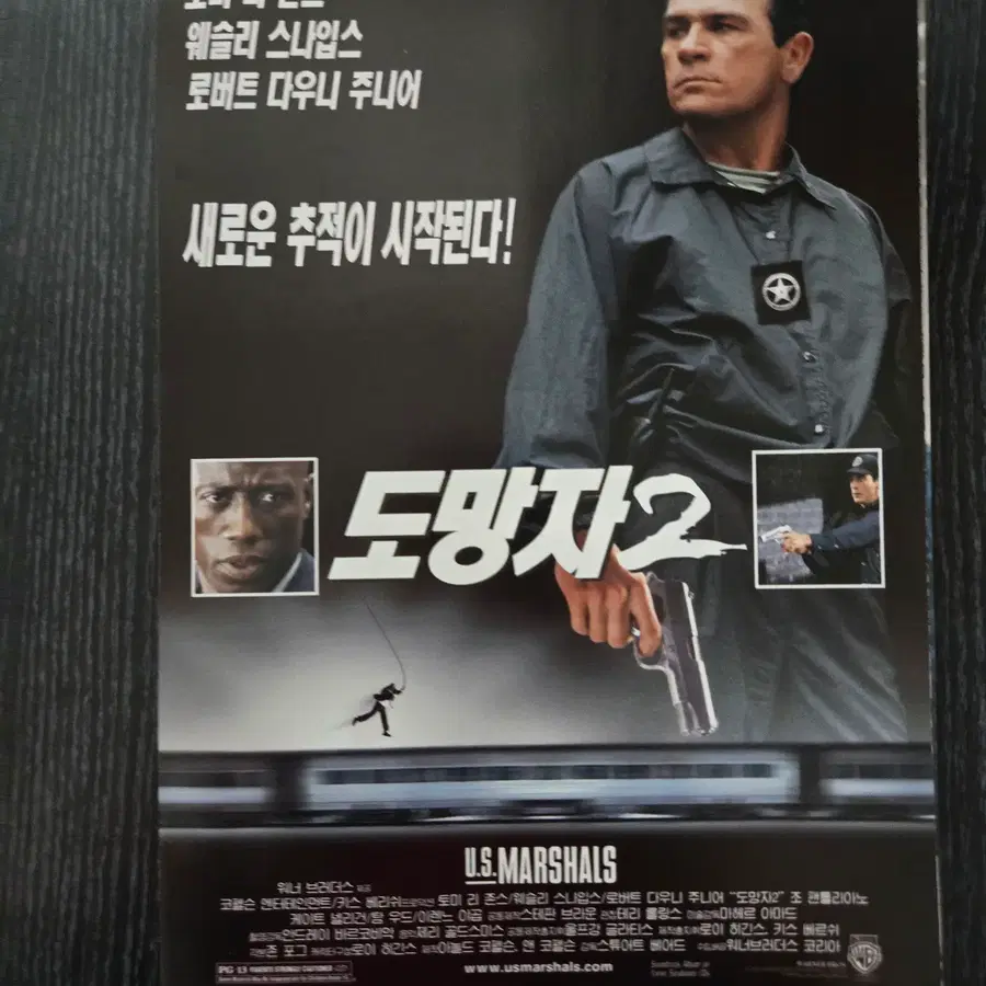 도망자2 / /영화전단지/영화자료/고전희귀