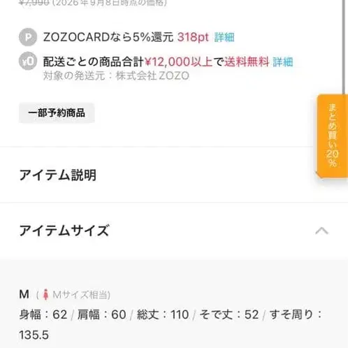 8번째 상품 이미지