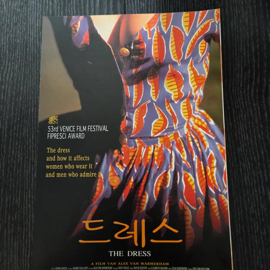 드레스 / /영화전단지/영화자료/고전희귀