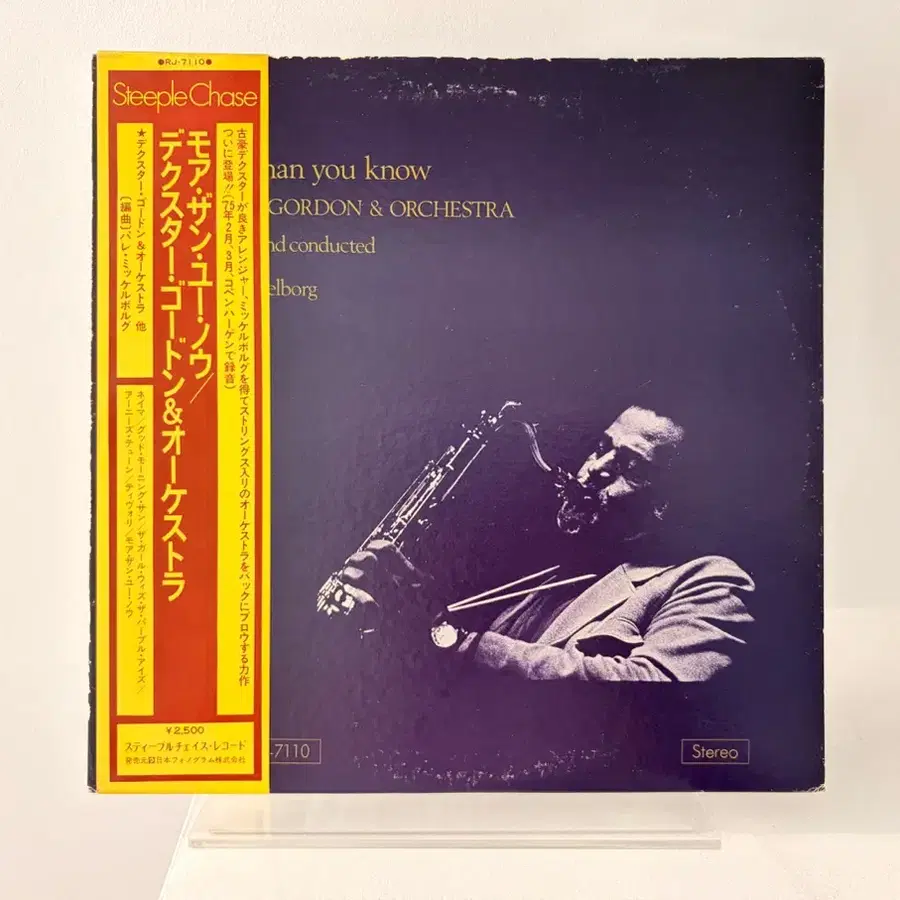재즈 Dexter Gordon More Than You Know LP 레코드 덱스터고든