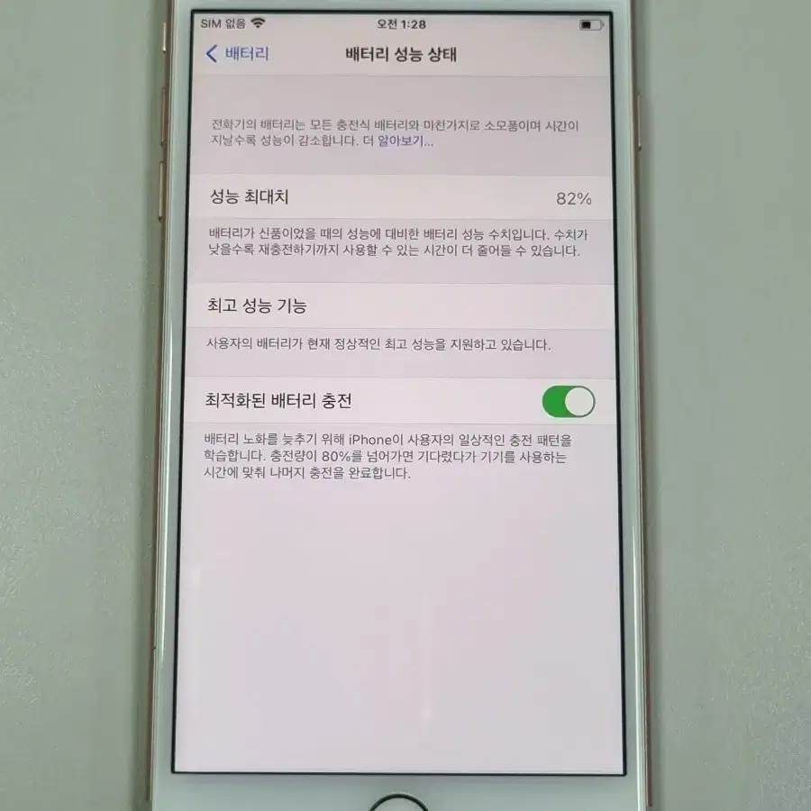 아이폰 8플러스 64gb 골드색상