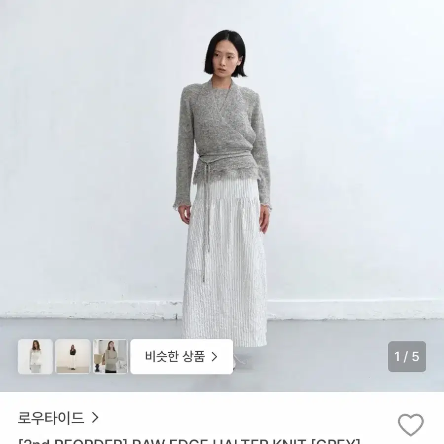 로우타이드 raw edge halter knit