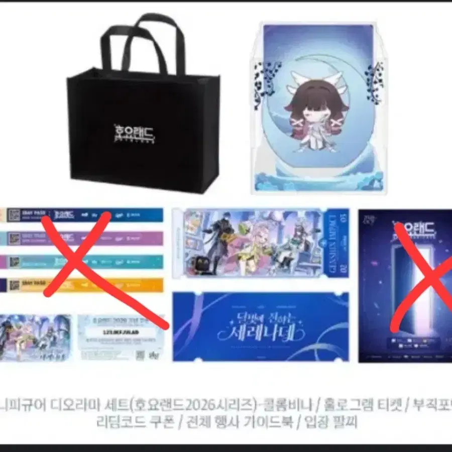 호요랜드 원신 웰컴키트