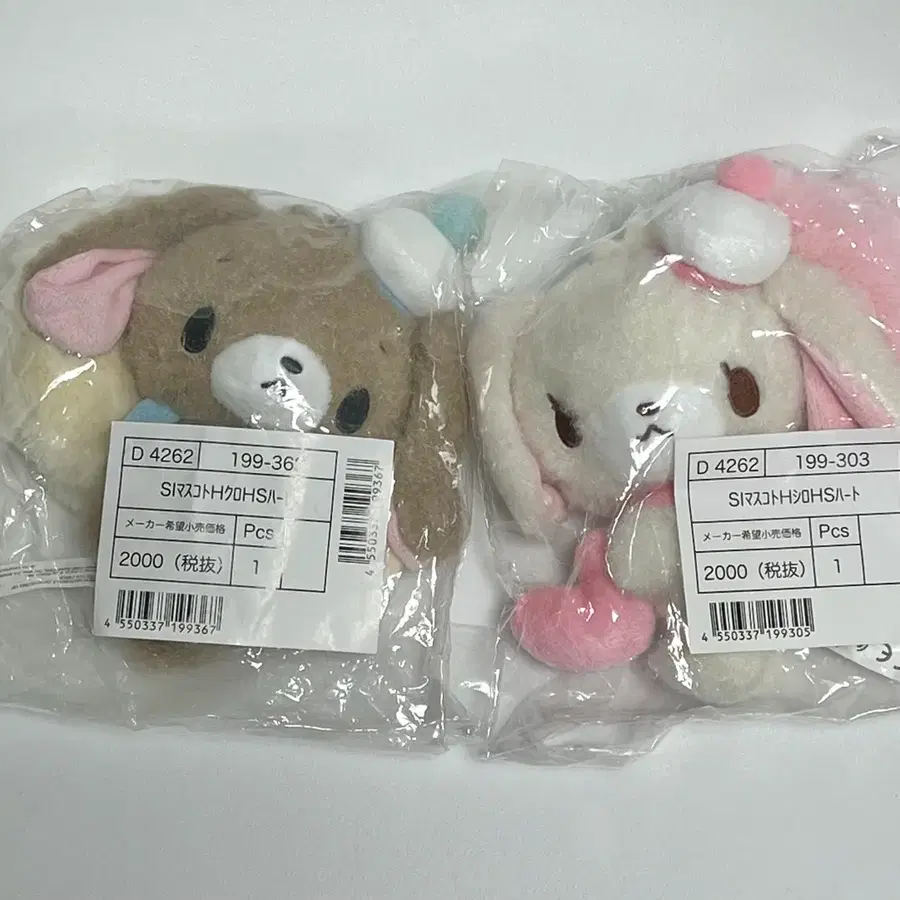 산리오 슈가바니즈 헤이세이 후와후와 마스코트
