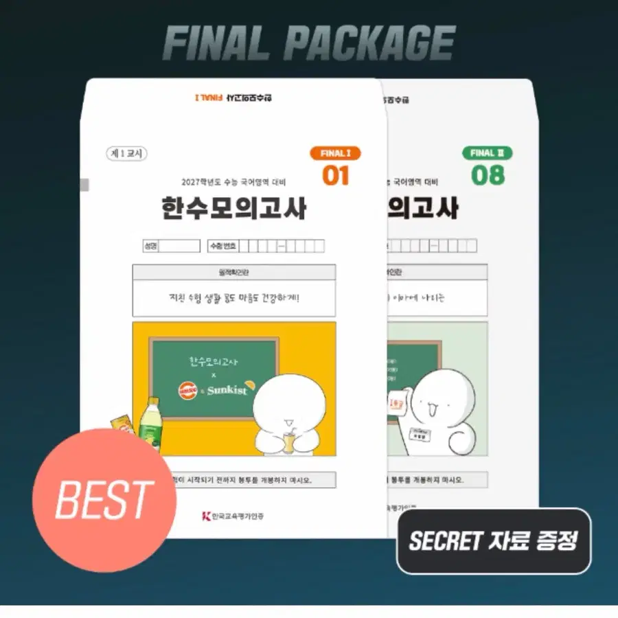 한수 12회 결제용