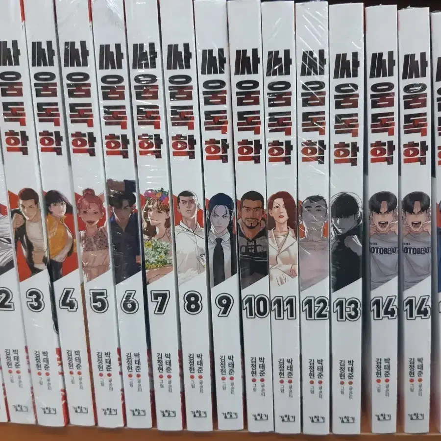 싸움독학 1~15 미개봉 만화짱많아 프로안전상점