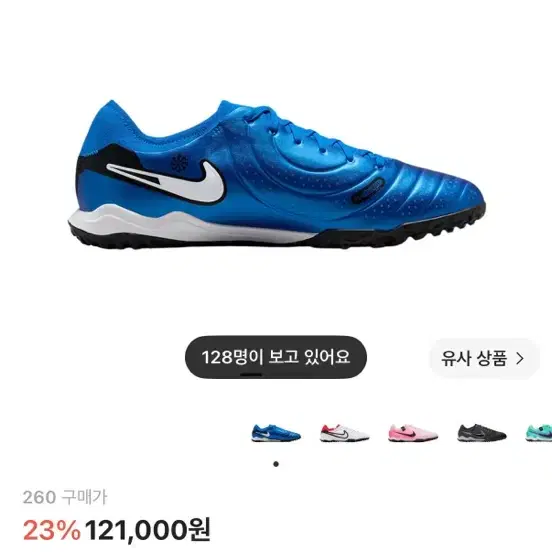 나이키 티엠포 레전드 10 프로 TF 소어 화이트