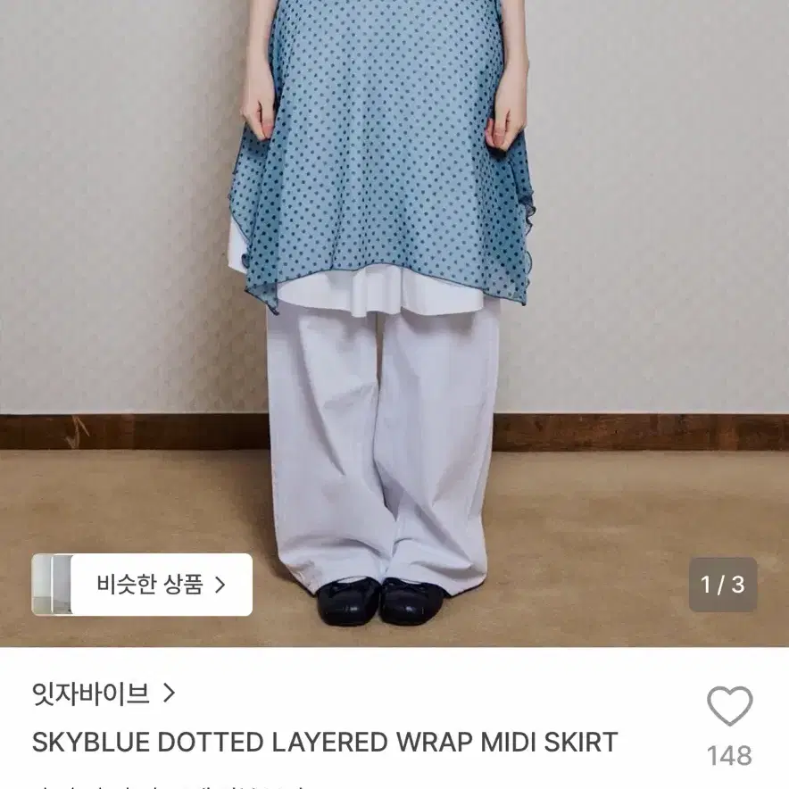 잇자바이브 하늘색 도트 랩 미디 스커트