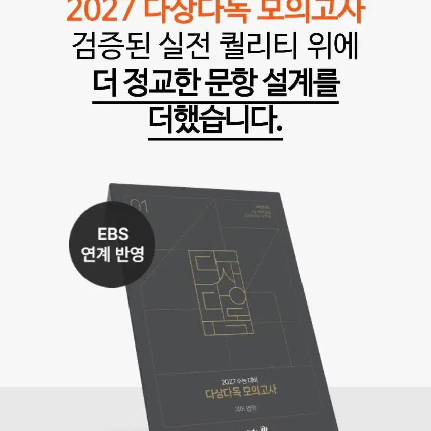 다상다독 8회차