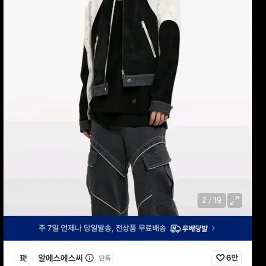 rssc 바이커 2사이즈 판매