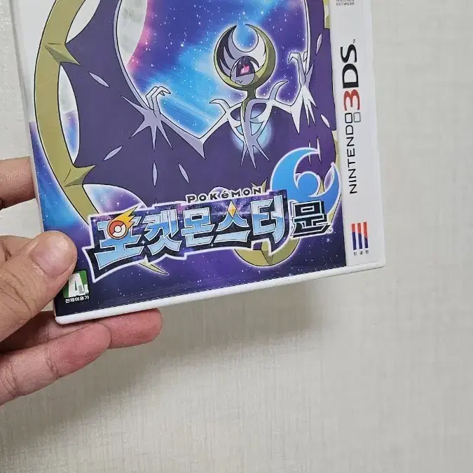 포켓몬스터 문 3DS 칩