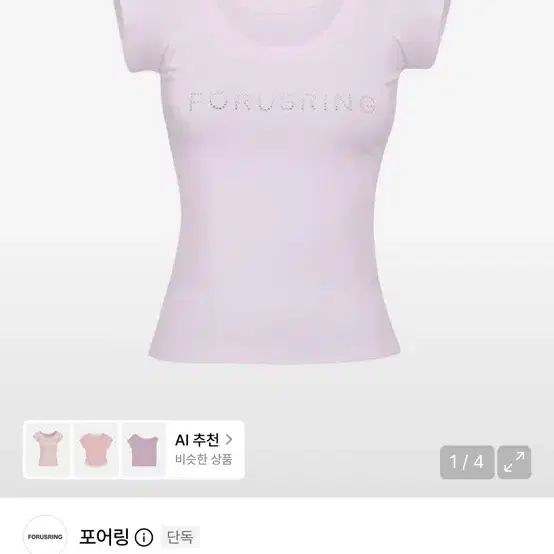 포어링 주얼 로고 반팔 티셔츠 핑크