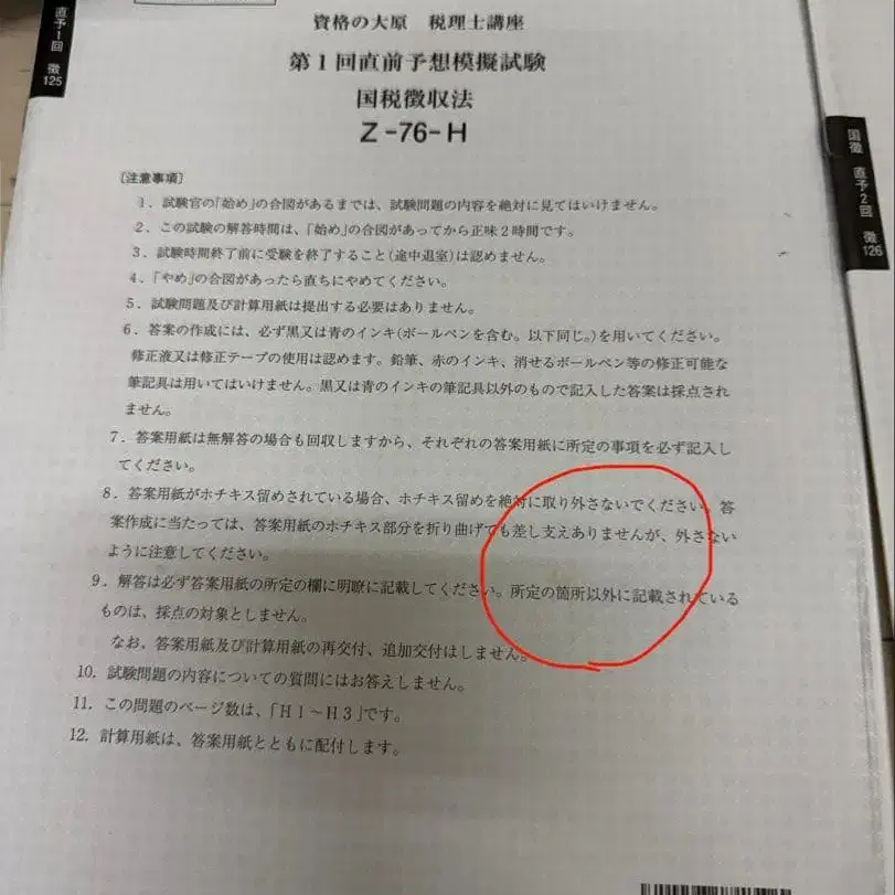 2번째 상품 이미지