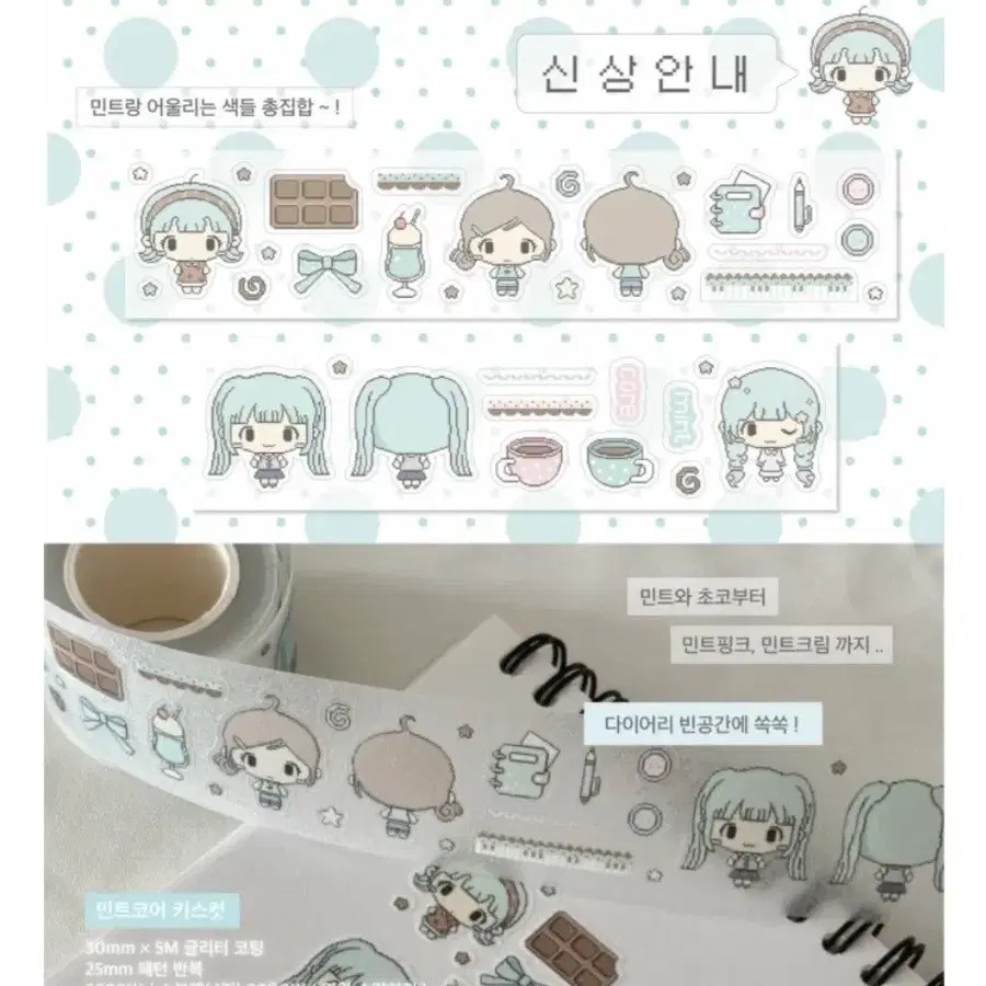 유나기 민트코어 키스컷 띵
