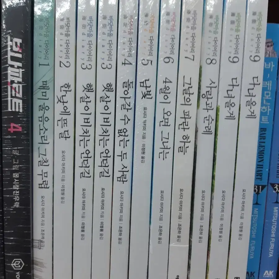 바닷마을 다이어리 1~9 완결 미개봉 만화짱많아 프로안전상점
