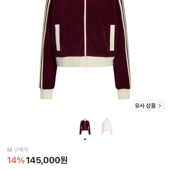 M 아디다스 벨루어 니트 트랙탑 마룬