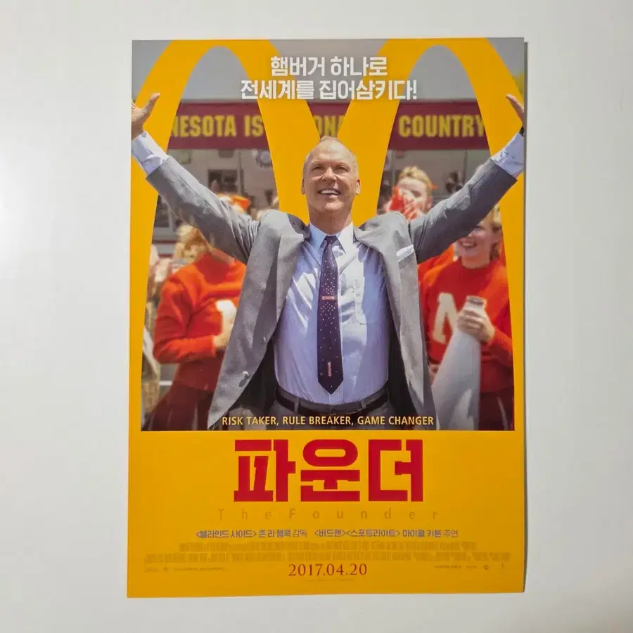 [전단지] 파운더 2017 영화 포스터