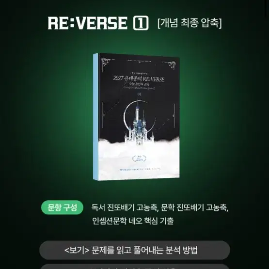 유대종 RE:VERSE 1권,2권 세트