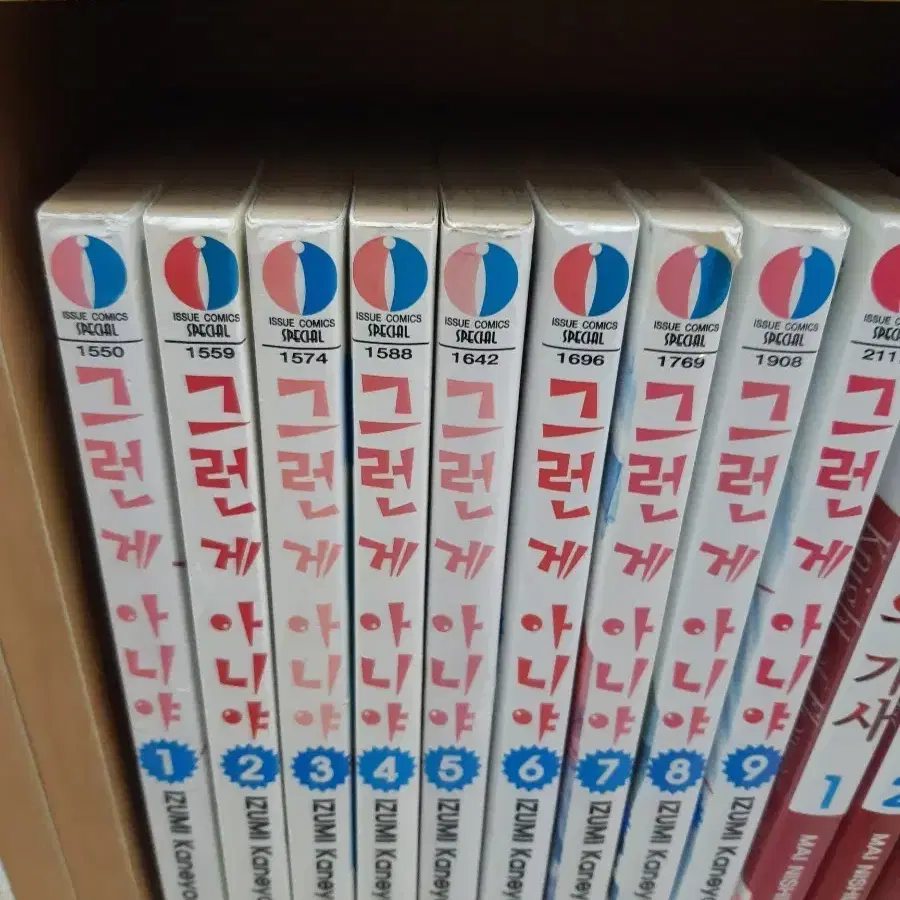 그런 게 아니야 1~9 완결 중고만화책 만화짱많아 프로안전상점