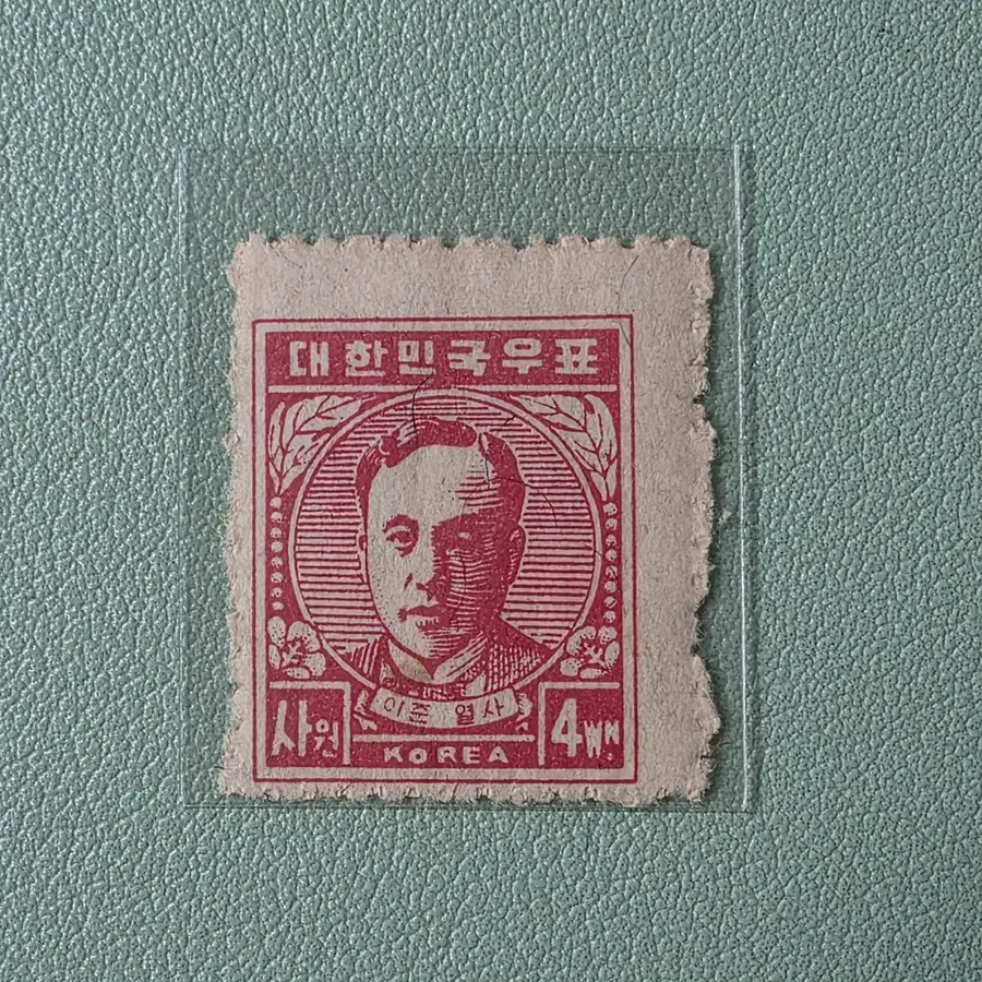 (우표)  대한민국 제1차보통우표 4원 이준 / 1949
