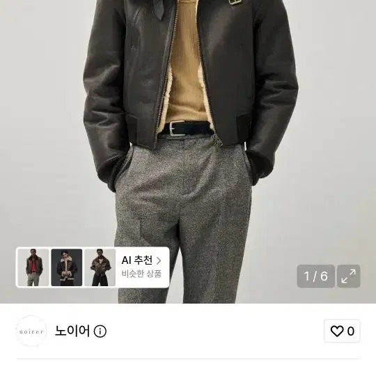 노이어 램스 슈렁큰 무스탕 블루종 판매합니다