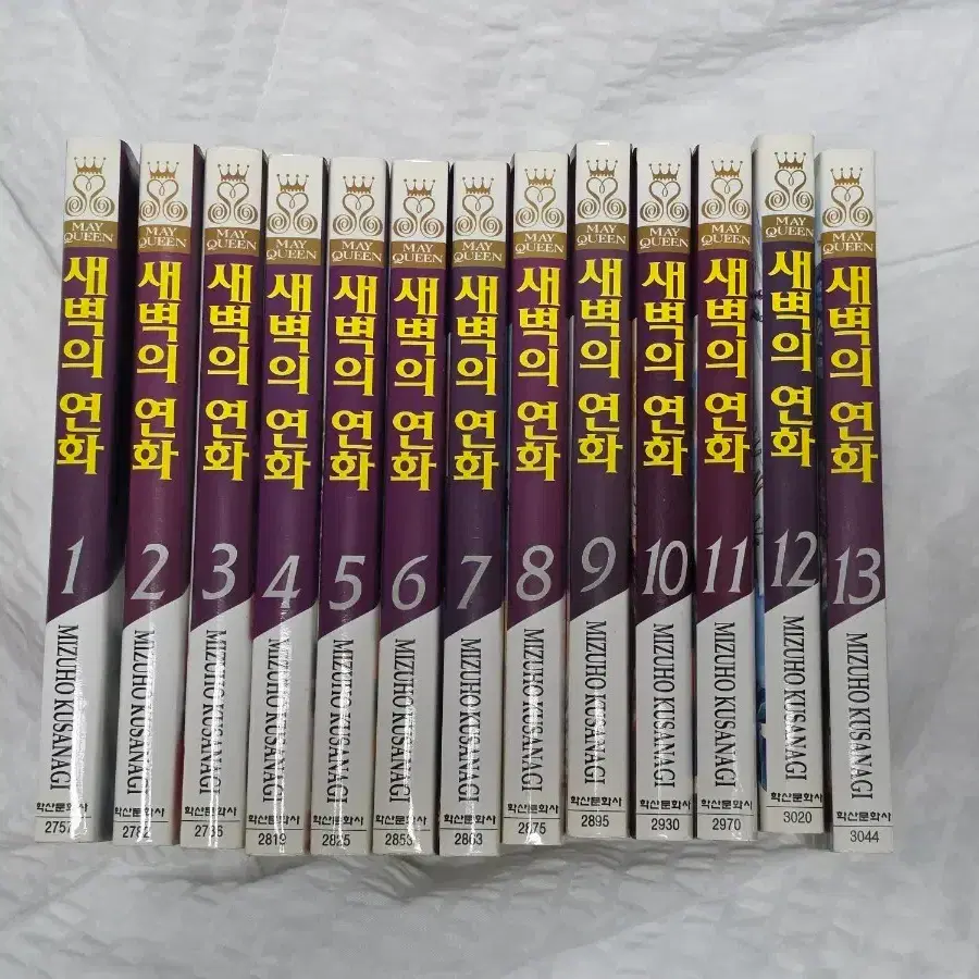 새벽의 연화 1~13권 개봉
