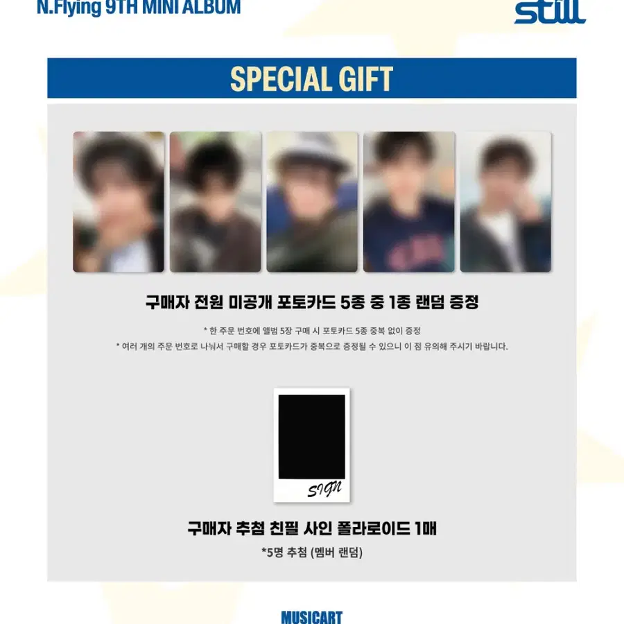 엔플라잉 잔불 미개봉 앨범+뮤직아트 미공포 재현