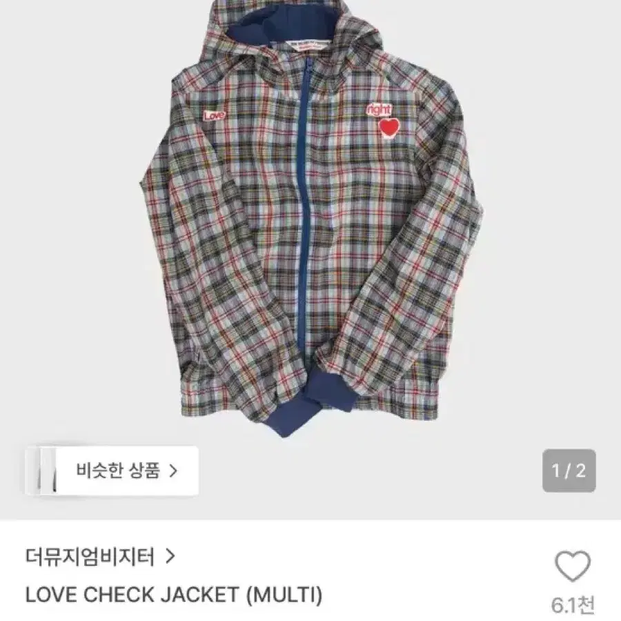더뮤지엄비지터 러브체크자켓
