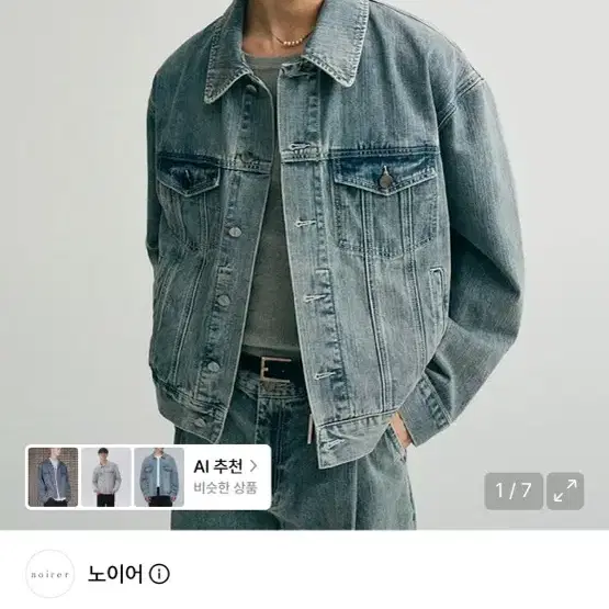 노이어 오버핏 크롭 데님 자켓 (블루)