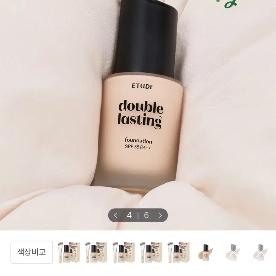 에뛰드 더블래스팅 파운데이션 19N포슬린