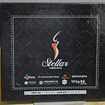 스텔라 - 떨려요 Stellar RARE 디싱. 사인반. 무료배송. | 음반/영상물