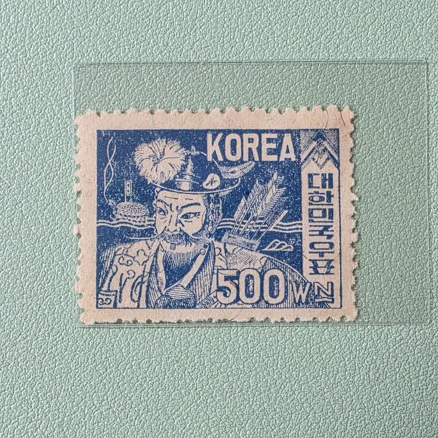 (우표) 대한민국 제1차보통우표 500원 이순신 / 1949