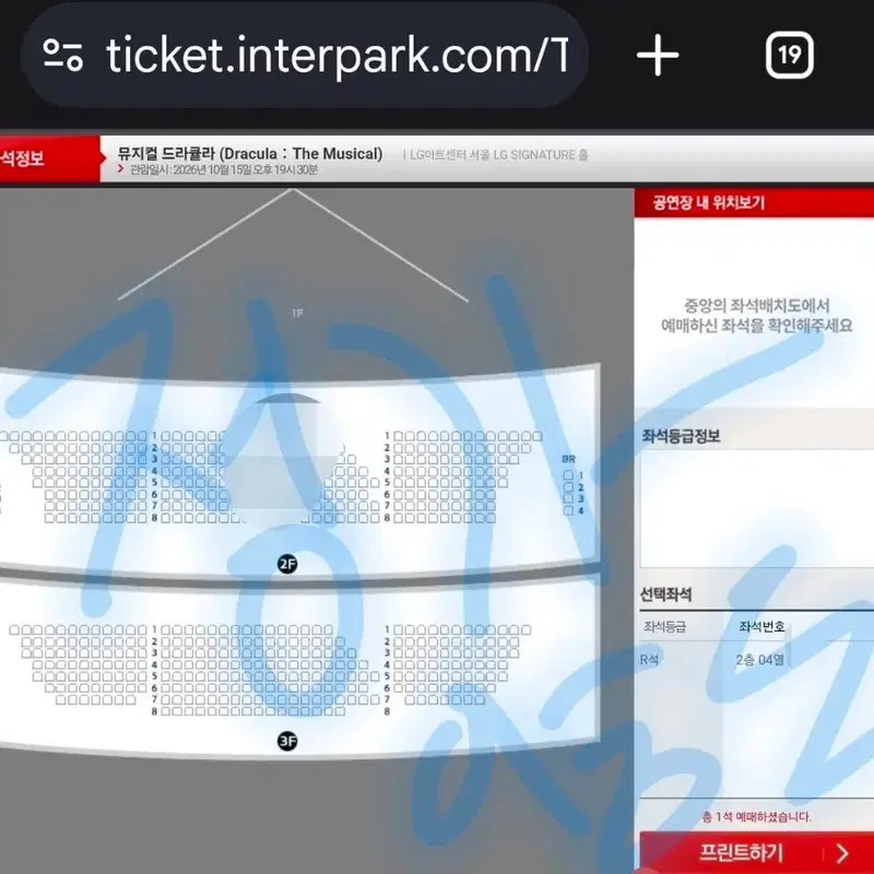 뮤지컬 드라큘라10월15일 김준수 세미막 정가 R석 2층 04열 티켓