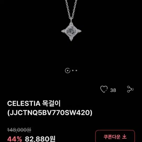 타오바오 아이폰이랑 제이에스티나 목걸이, 로이드 시계  교환