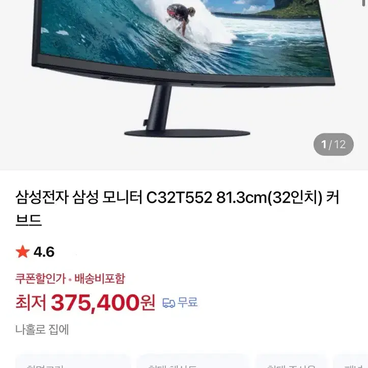 삼성전자 C32T552FD 커브드 모니터