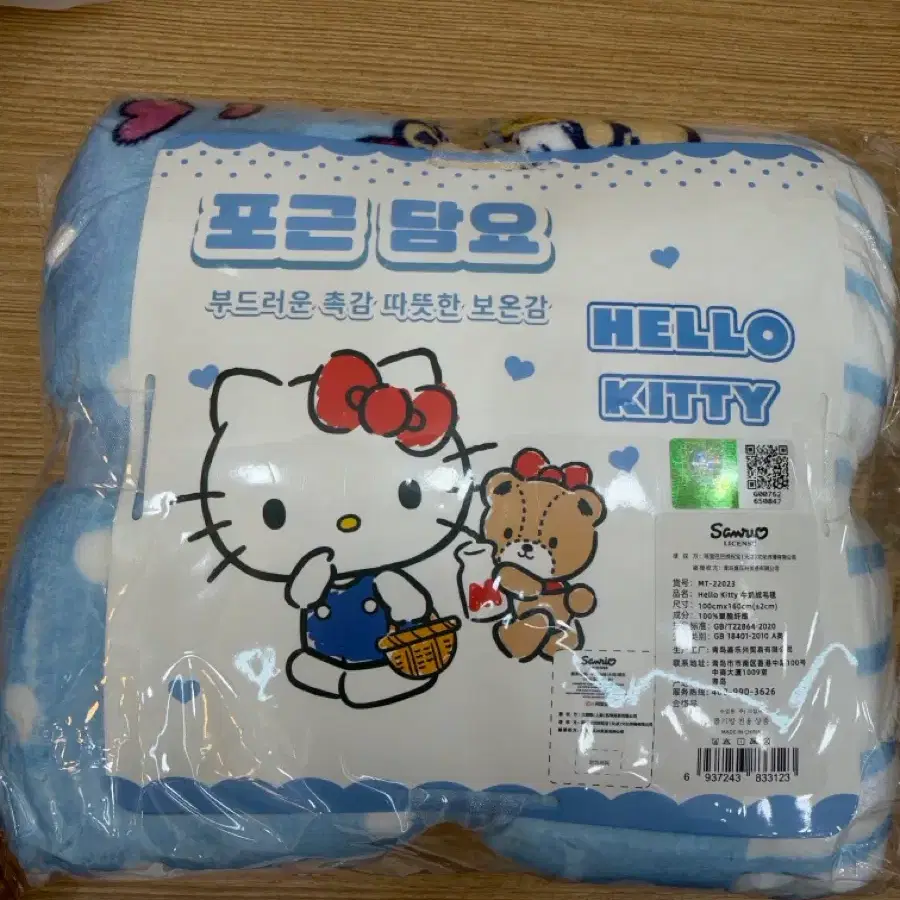 산리오 헬로키티 포근 담요 블루