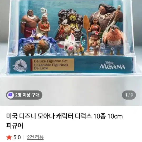 디즈니 정품  모아나 캐릭터 디럭스 피규어