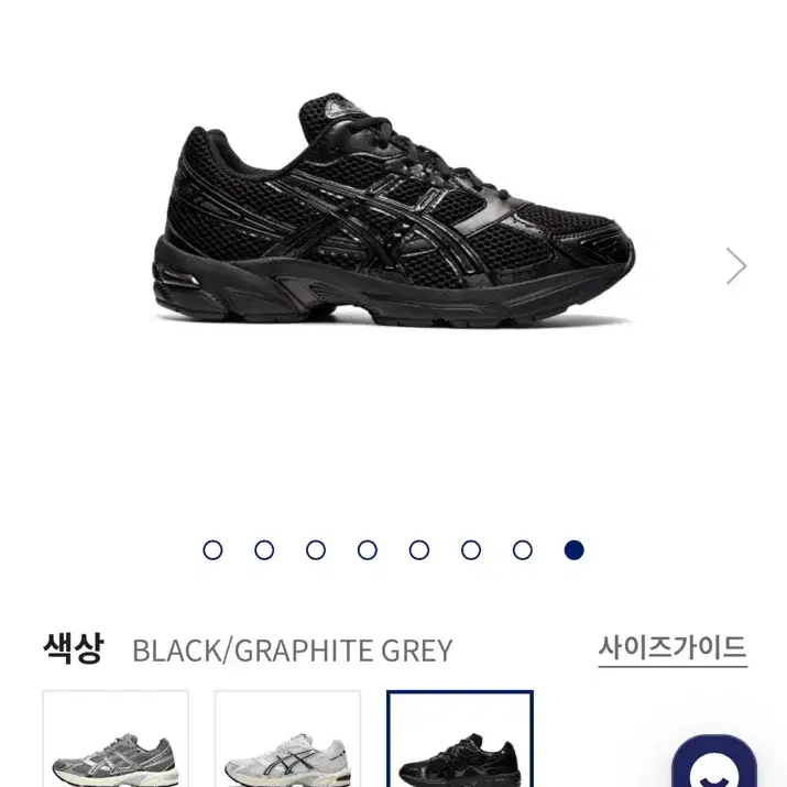 아식스 젤 1130 블랙 250