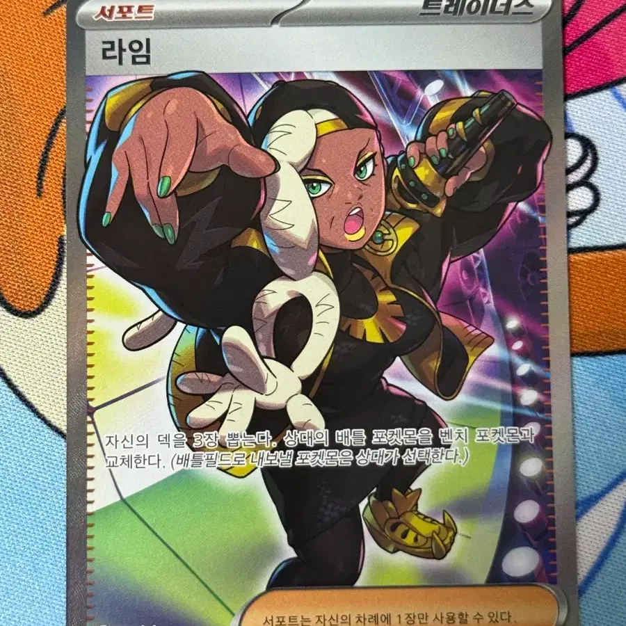 포켓몬 카드 라임 트레이너스 129/108 SR