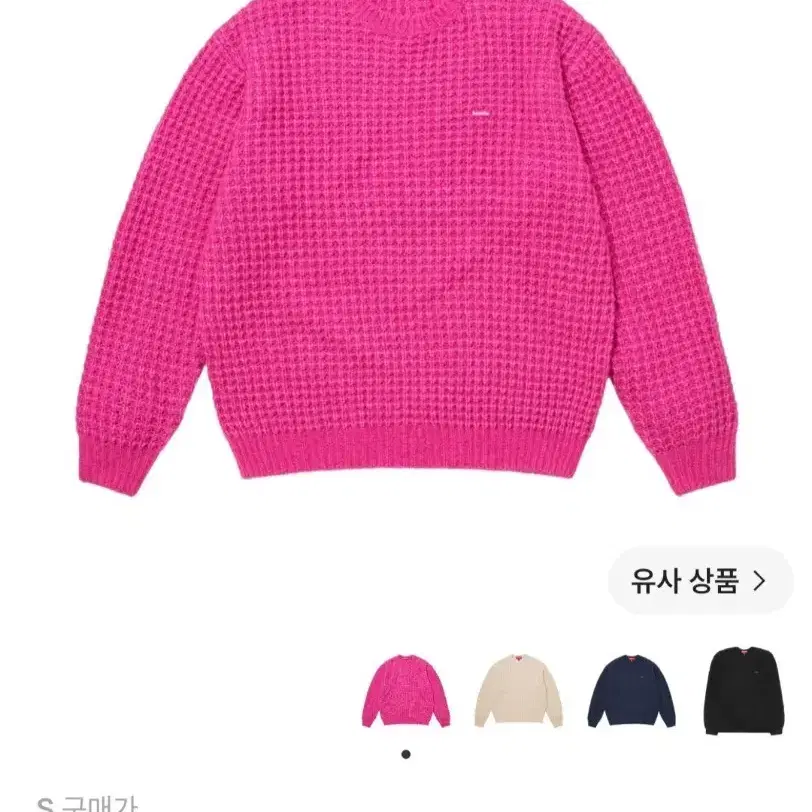 (S)슈프림 스몰 박스 와플 스웨터 핑크