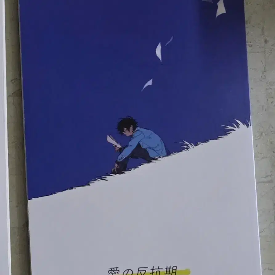 앙스타 일본 동인지 회지