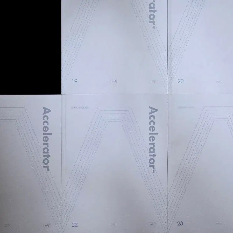 [새 상품] 2027 시대인재 엑셀러레이터 국어 19~23