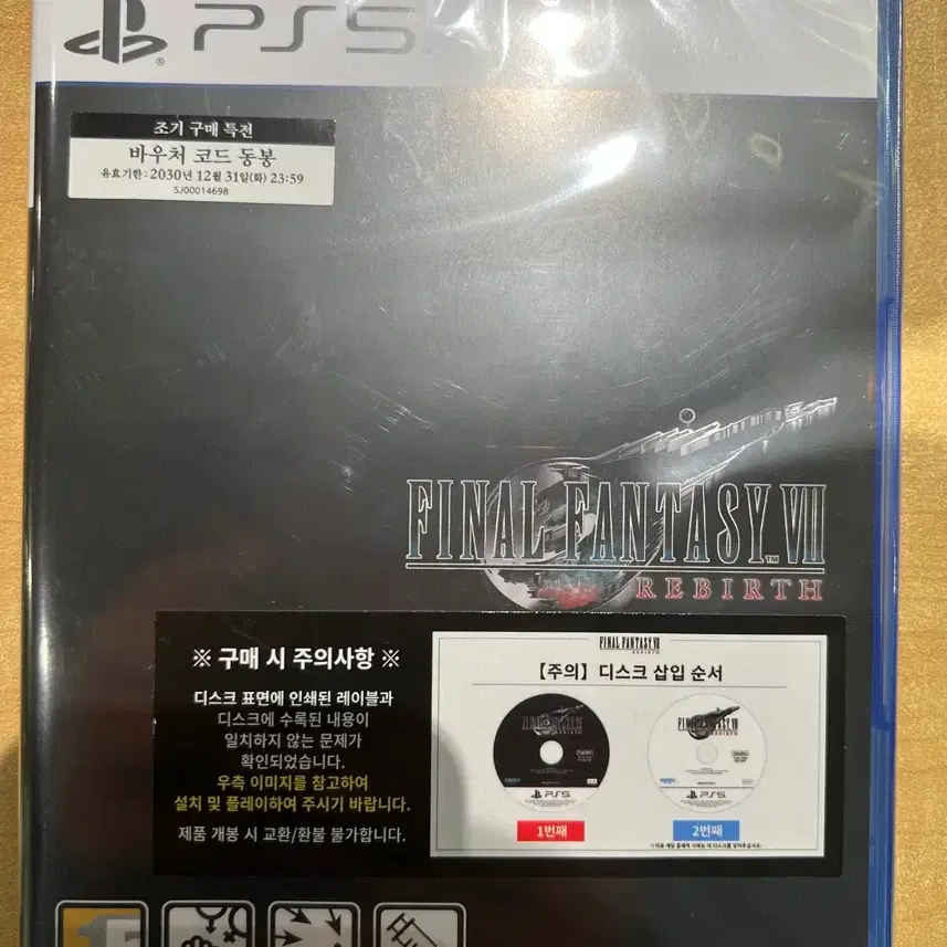 ps5 파이널 판타지 7 리버스(미개봉)