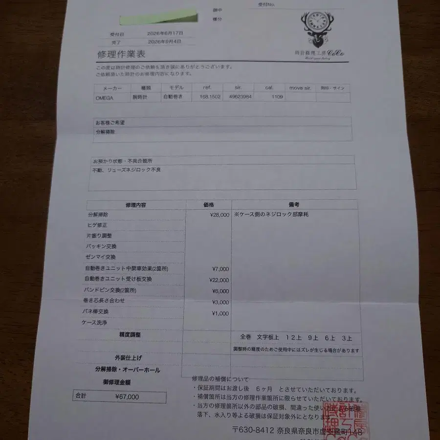 8번째 상품 이미지