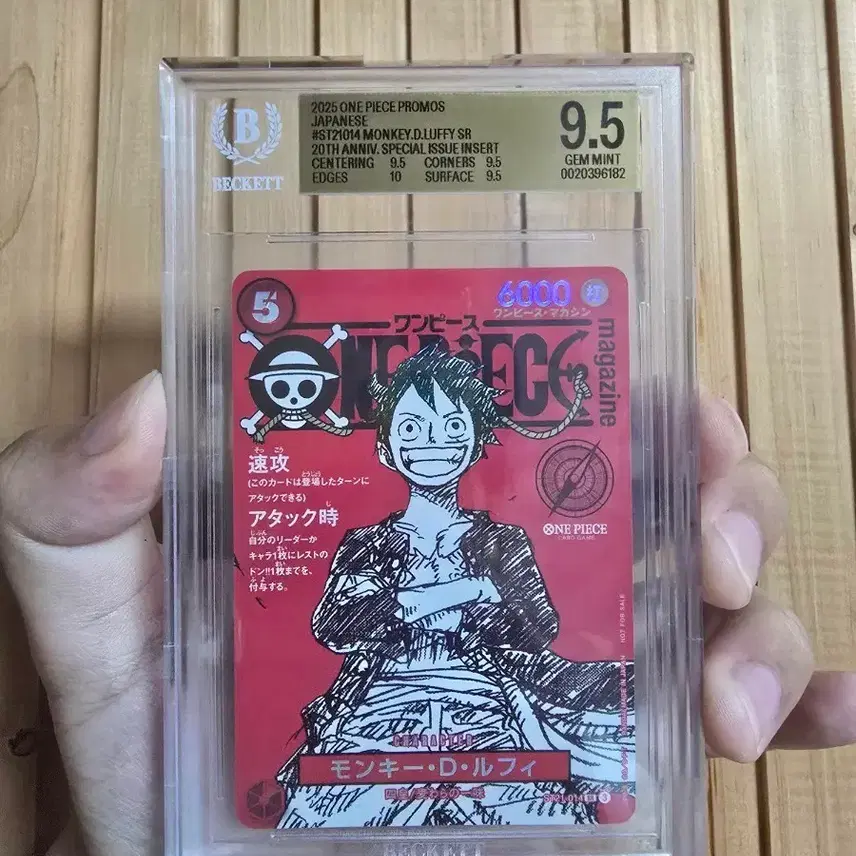 원피스카드 매거진 루피 bgs 9.5 사진 1