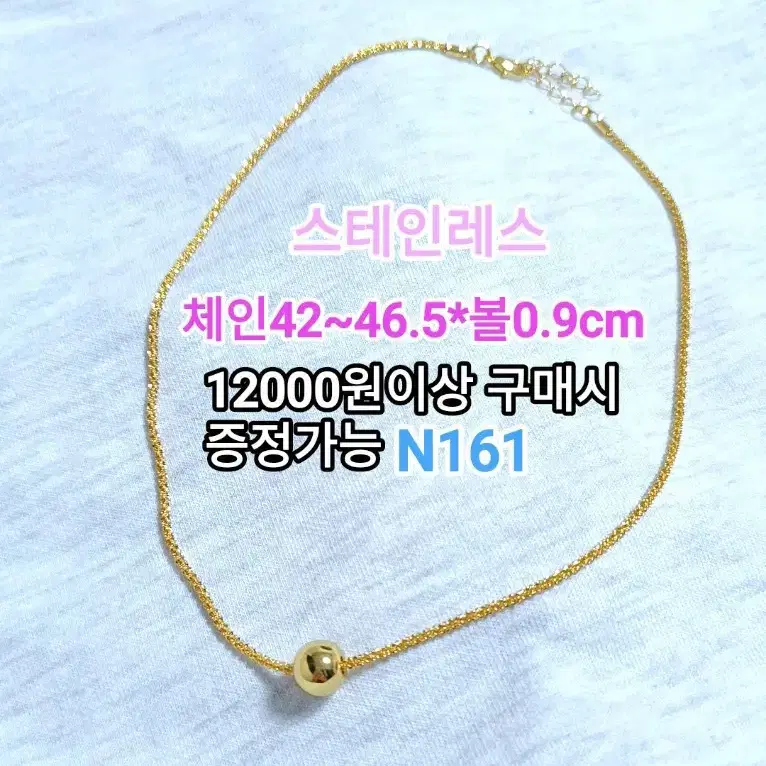 * 스테인레스 볼 목걸이 N161